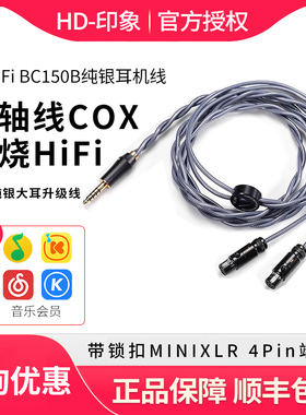 ddHiFi BC150B纯银耳机升级线4.4平衡 MEZE森海塞尔HD490PRO MV1