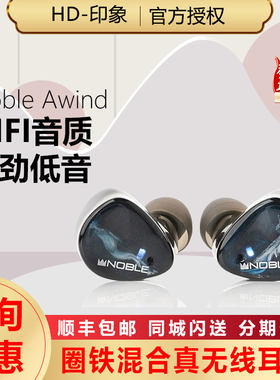 Audio圈铁混合三单元蓝牙耳机