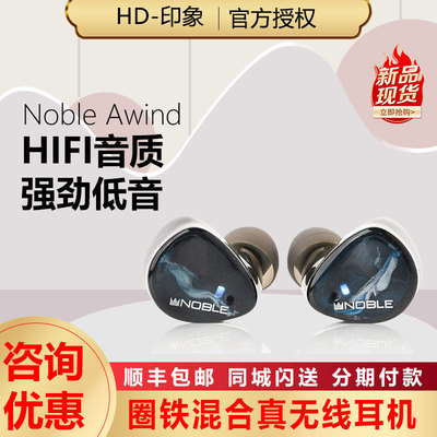 Audio圈铁混合三单元蓝牙耳机