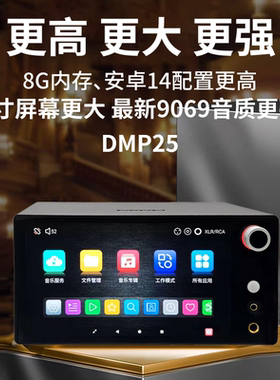 艾美MYMEI DMP25标准版/CD光驱版HIFI数字播放前级解码一体机国行