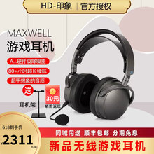 AUDEZE奥帝兹MAXWELL无线电竞游戏耳机蓝牙PS5耳麦XBOX国行现货