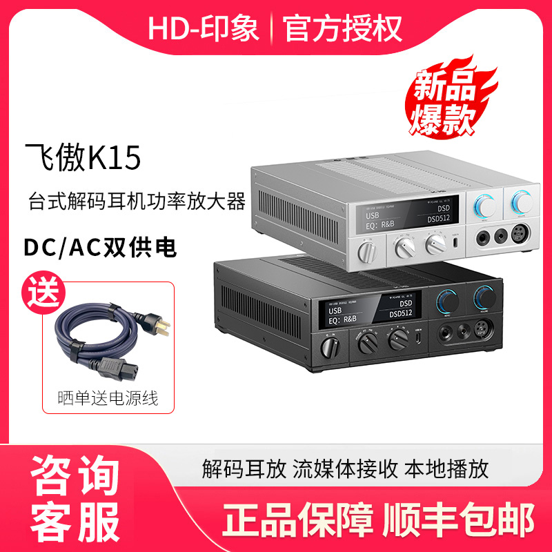 流媒体hifiDAC声卡数播解码电脑