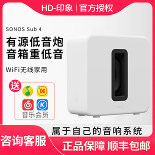 SONOS Sub 4有源低音炮音箱重低音音响超重WiFi无线家用
