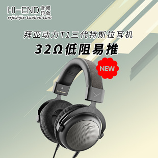 拜亚动力拜雅 beyerdynamic Tp5三代HIFI头戴式 便携低阻耳机