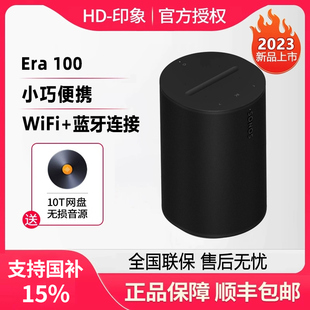 SONOS Era100 蓝牙音响无线wifi家用智能语音 小型音箱户外便携