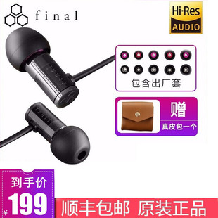 Final E1000 便携式入耳式手机音乐耳塞耳机无损音乐耳机耳塞现货
