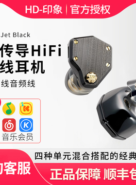 UM UniqueMelody MestJetBlack黑玉 骨传导HiFi发烧流行有线耳机