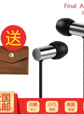 Final audio E3000C E2000入耳式魔音hifi重低音金属便携有线耳机
