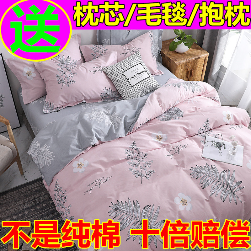 四件套100%纯棉200x230全棉被套