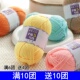穆裳三利5股精梳牛奶棉手工diy编织中粗宝宝毛线毛衣围巾线材料包