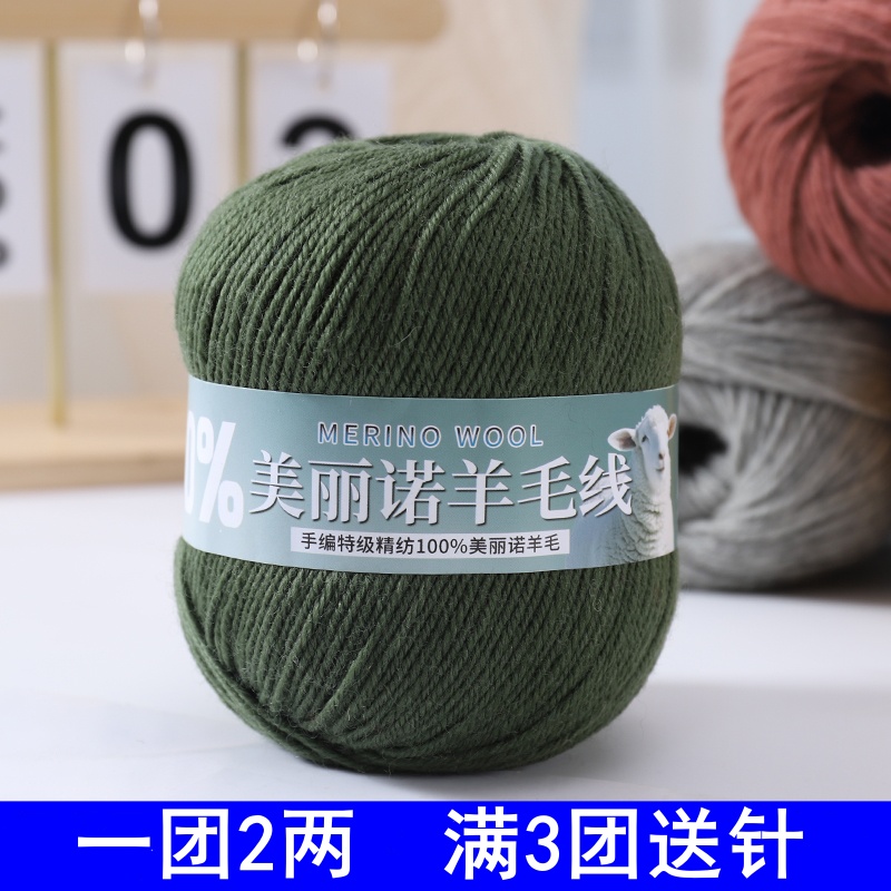 100%羊毛线中粗全羊毛线毛衣帽子