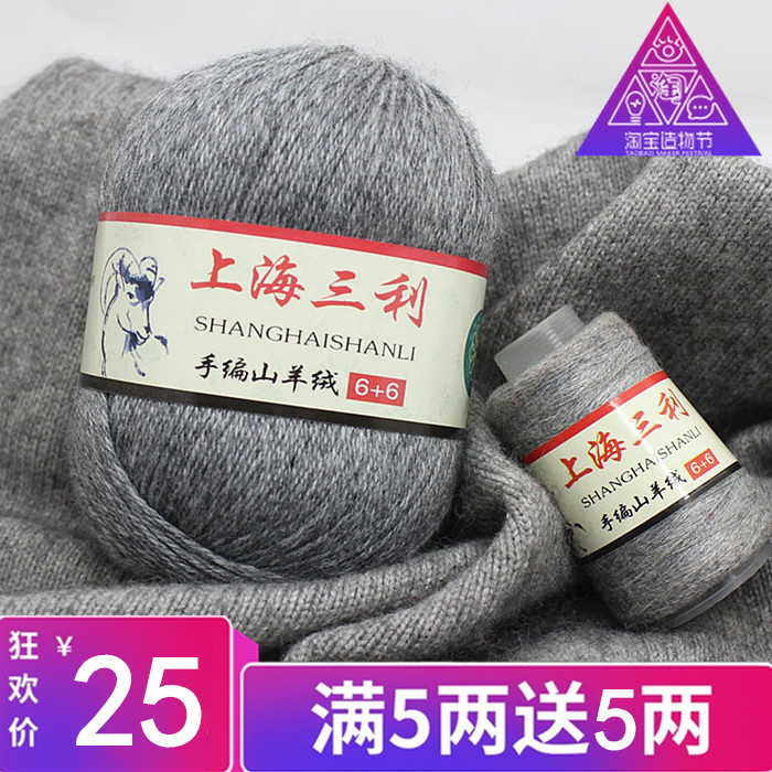 羊绒线手编diy编织围巾宝宝线团