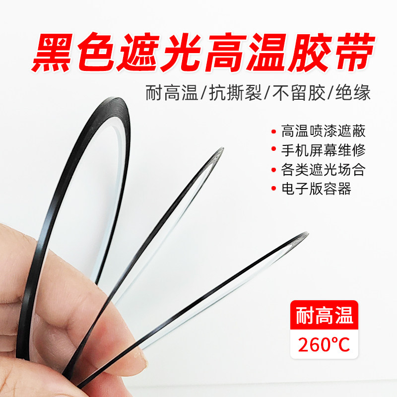 手机屏幕花屏竖线绿线遮光胶带