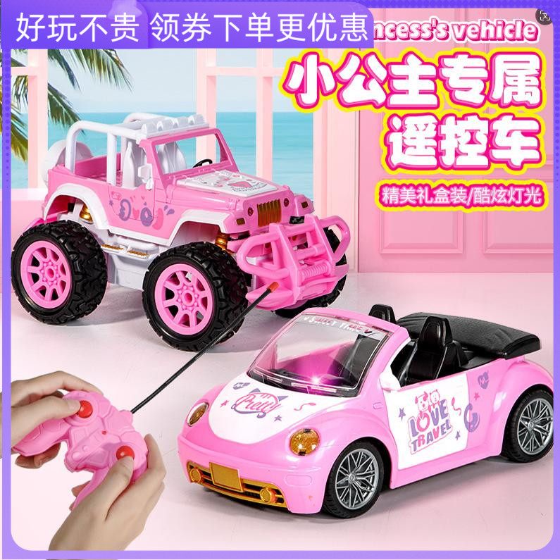 可爱造型小女孩遥控汽车玩具敞篷