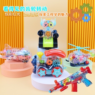 电动透明齿轮玩具小火车耐摔益智直升机模型跑动发光男女孩3-10岁