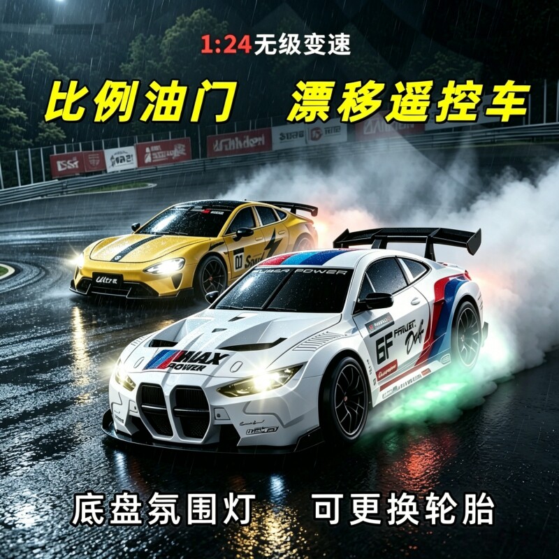 rc遥控四驱高速漂移赛车比例油门
