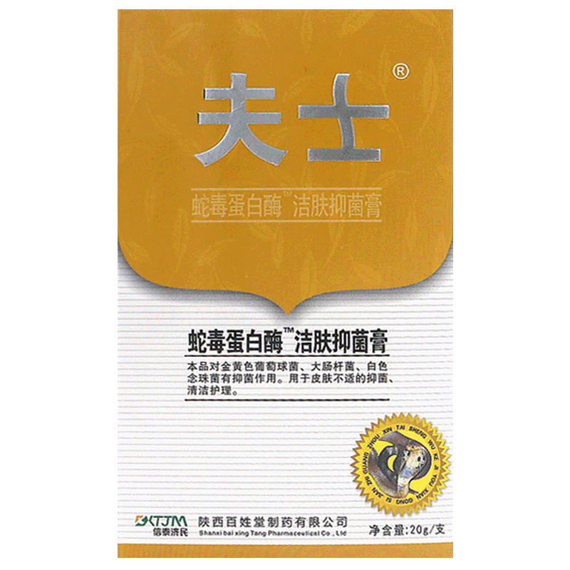 夫士洁肤抑菌买2送1买3送2