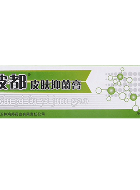 铍都皮肤抑菌膏止痒买1送1买2送3