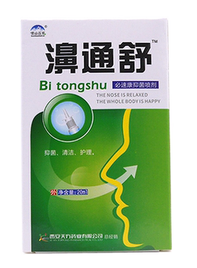 濞通舒买1送1·买2送3