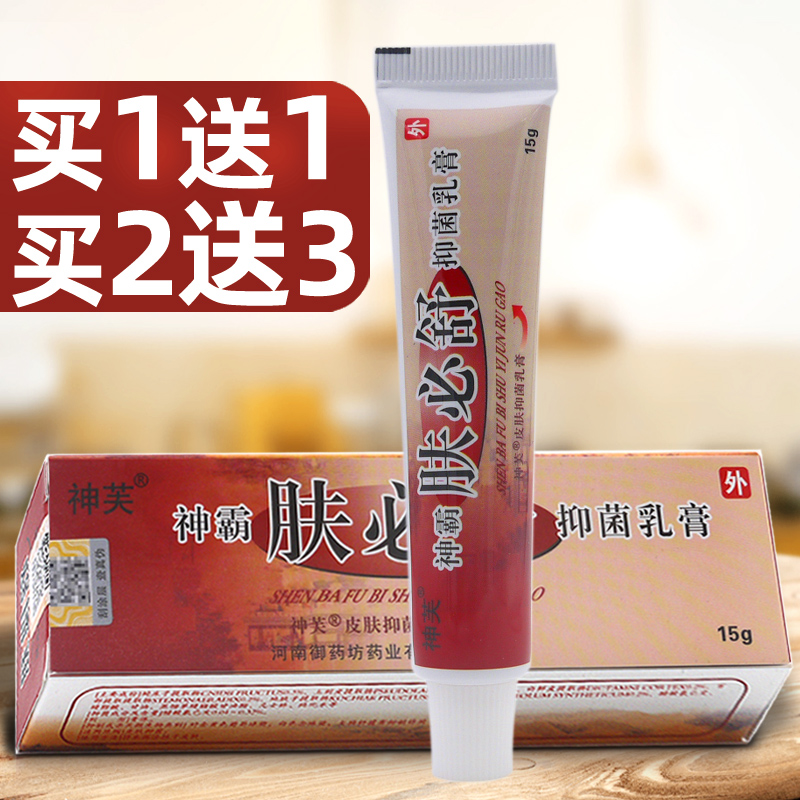 神霸肤必舒乳膏止痒买1送1买2送3