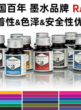 德国进口 Rohrer&Klingner RK 罗哈克林 铁胆防水 墨水 清洁液