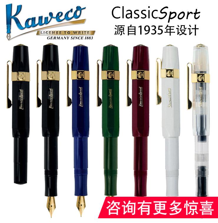 德国 kaweco 卡维克 classic/sky/frosted 经典  工业风 经典商务