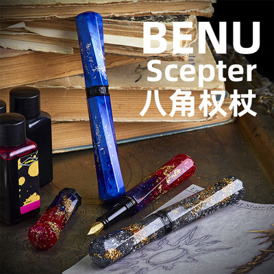 俄罗斯benu贝妞八角上墨器