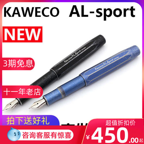 kaweco铝合金同款随身钢笔