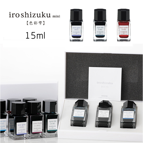 百乐日本自然色15ml钢笔墨水