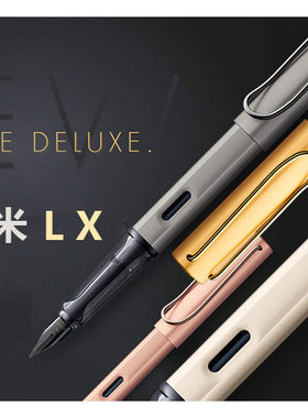 德国 lamy 凌美 al-star 恒星 升级 LX 玫瑰金 土豪金 开学礼