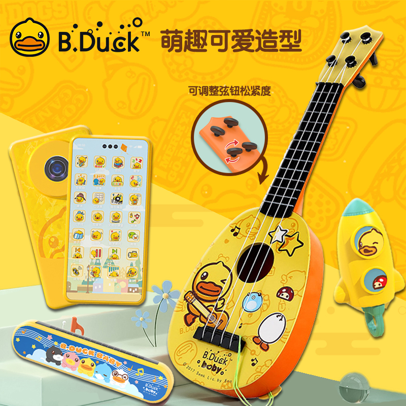B.Duck小黄鸭尤克里里玩具儿童吉他初学者可弹奏早教乐器套装礼物