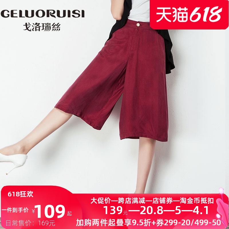 戈洛瑞丝铜氨丝七分裤女夏薄款裙裤宽松阔腿裤女大码显瘦休闲裤在类目 女装/女士精品, 裤子, 休闲裤中 - 来自Buy2taobao.com提供专业的淘宝代购服务
