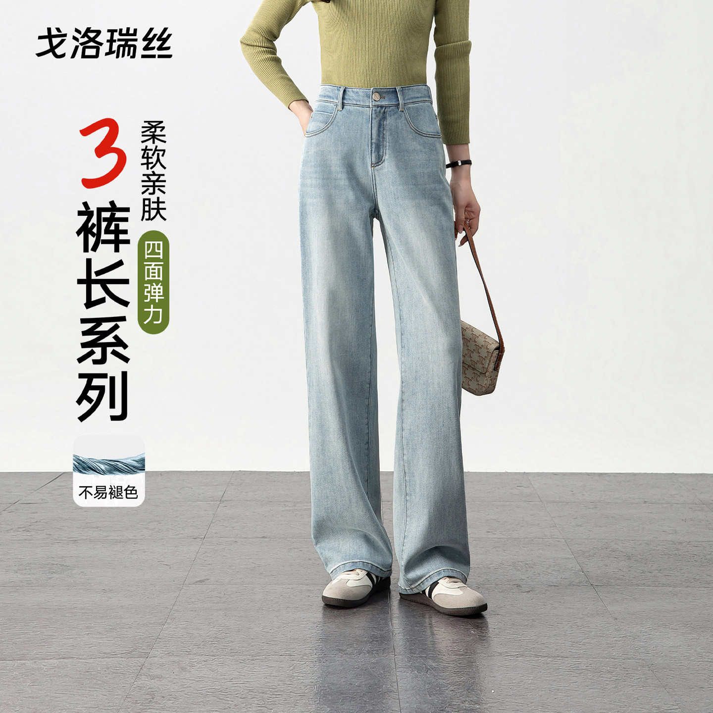 戈洛瑞丝窄版阔腿牛仔裤女2026春新品小个子高腰牛仔蓝宽松直筒裤