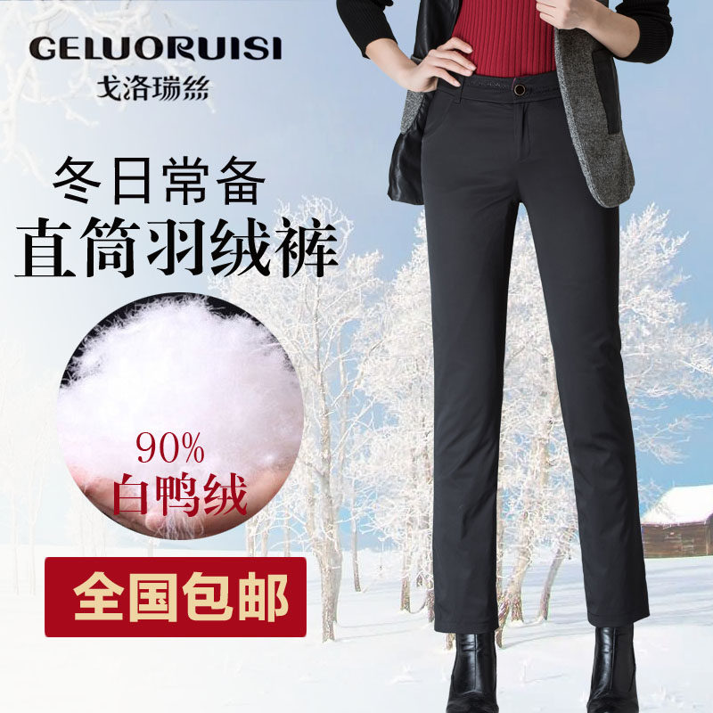 戈洛瑞丝高腰羽绒裤女外穿加厚白鸭绒可拆卸棉裤女冬小个子直筒裤,女装/女士精品,棉裤/羽绒裤,淘宝优惠券,粉丝福利购,淘宝优惠卷