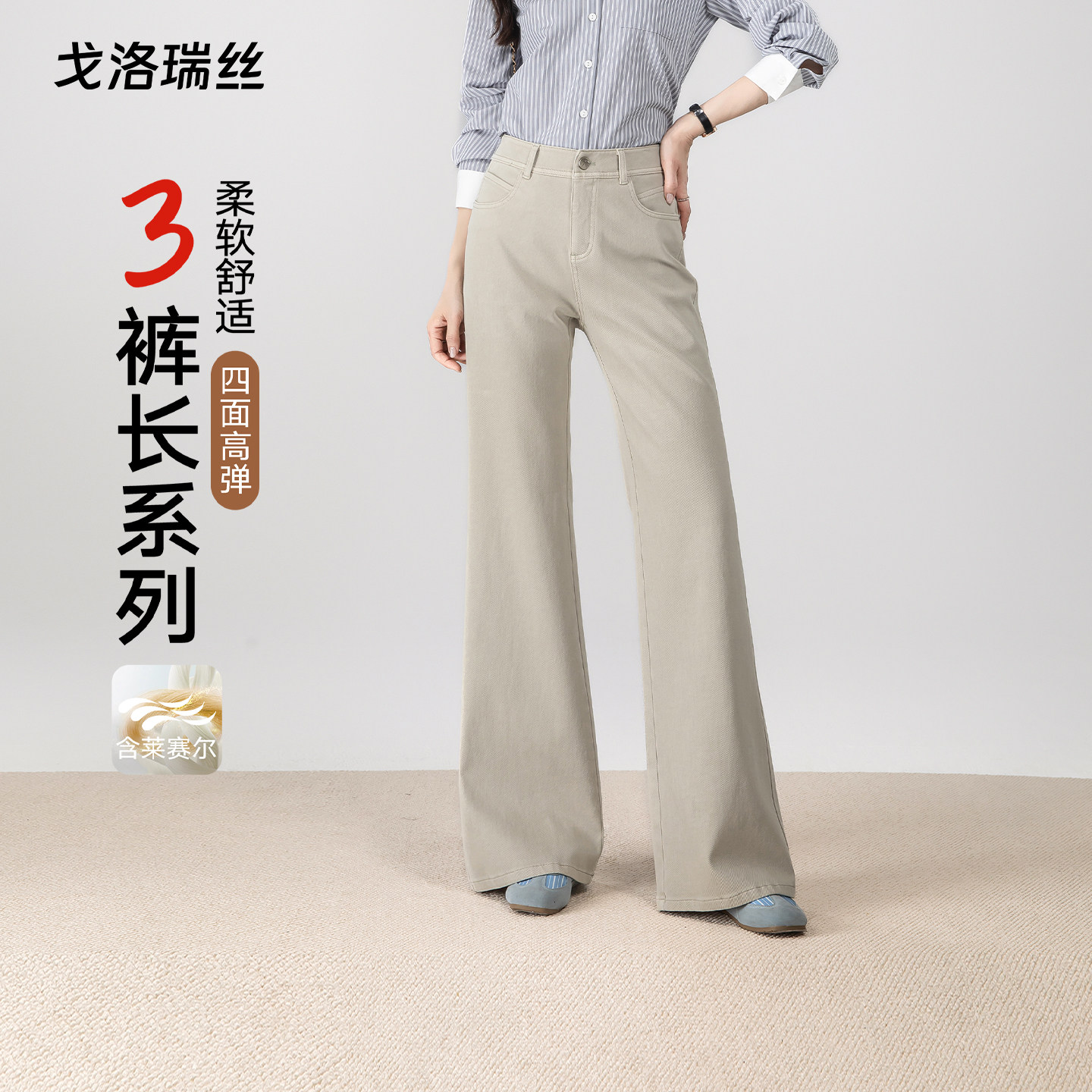 2026秋新款高腰卡其色牛仔微喇裤