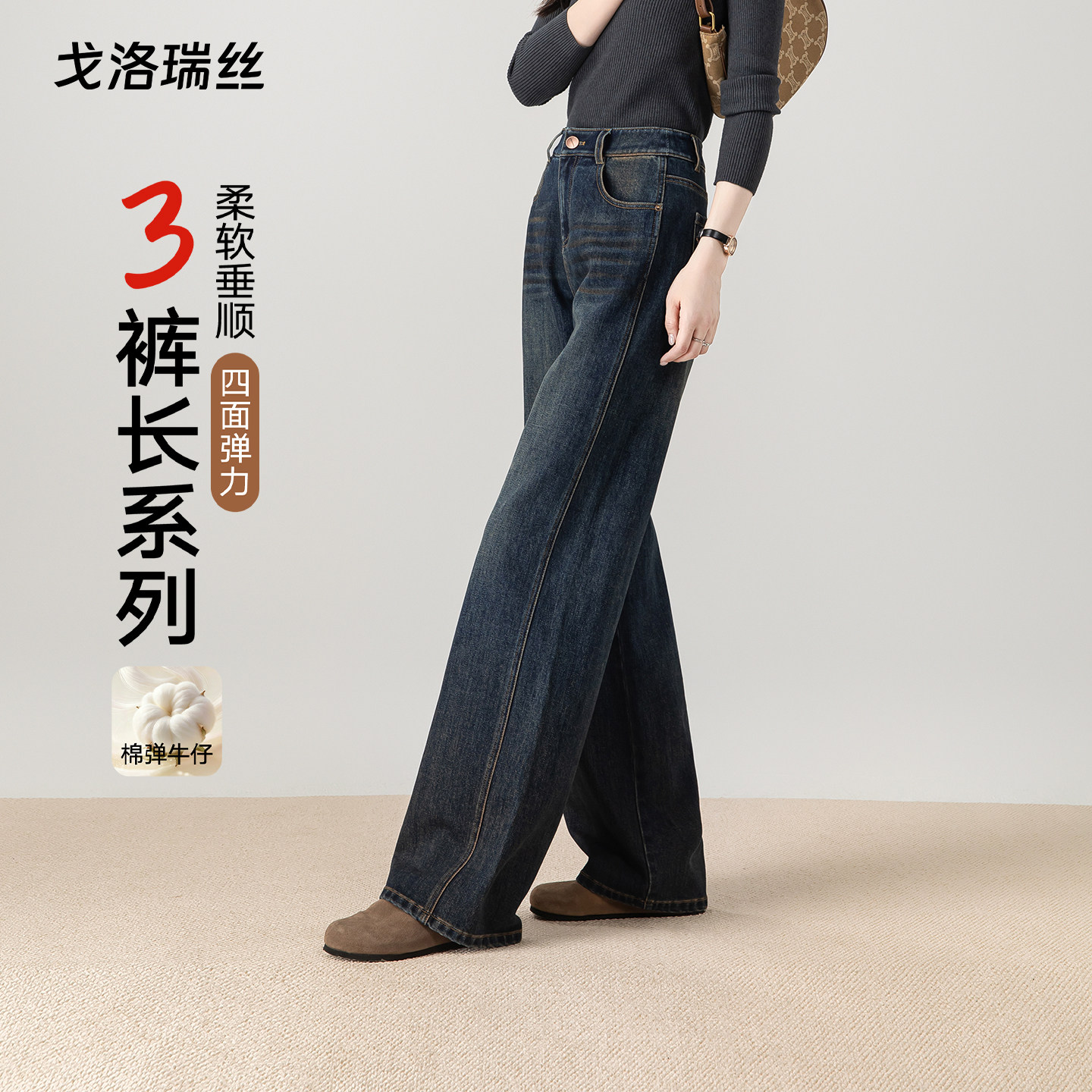 2026秋款美式复古蓝色阔腿牛仔裤