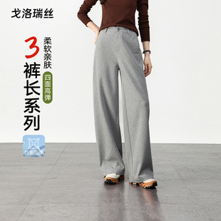 戈洛瑞丝阔腿灰色运动卫裤女2026春新品直筒高腰弹力微弯刀休闲裤