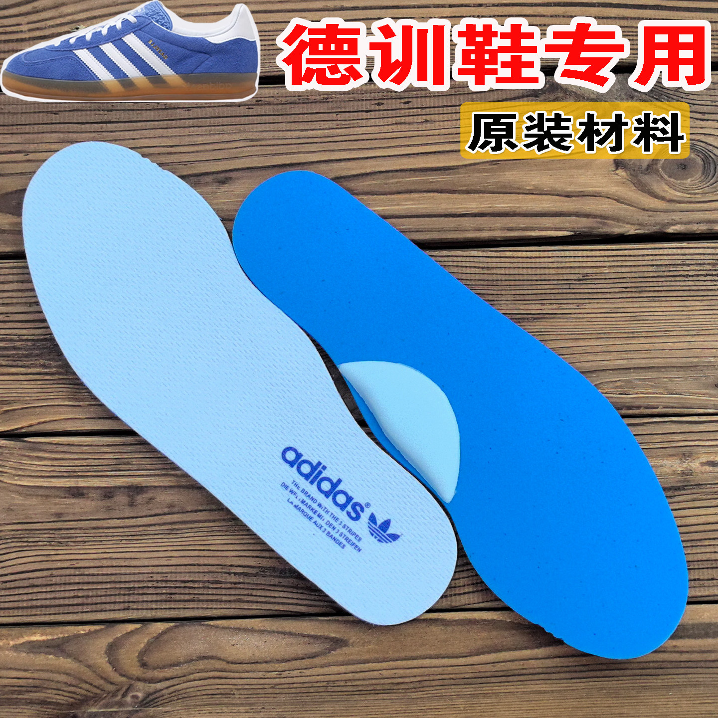 阿迪达斯鞋垫男女原装背胶除臭