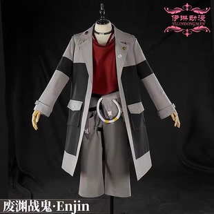 伊琳动漫 废渊战鬼cos服Enjin引擎路德cosplay游戏二次元男女C服