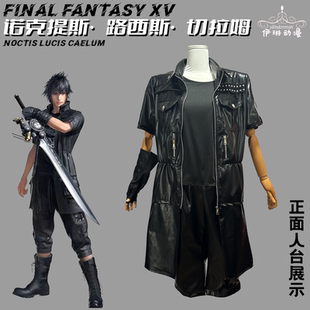 FF15最终幻想15男主COS诺克提斯路西斯伽拉姆cosplay服装全套