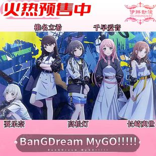 伊琳动漫 BanGDream MyGO高松灯cos服全套动漫女装