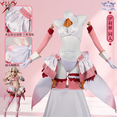 伊琳动漫 cosplay FGO 魔法少女伊莉雅同人私房二次元