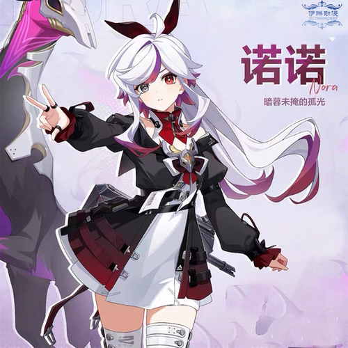 伊琳动漫 c服原神诺诺cosplay服装全套动漫卡通风游戏角色扮演服
