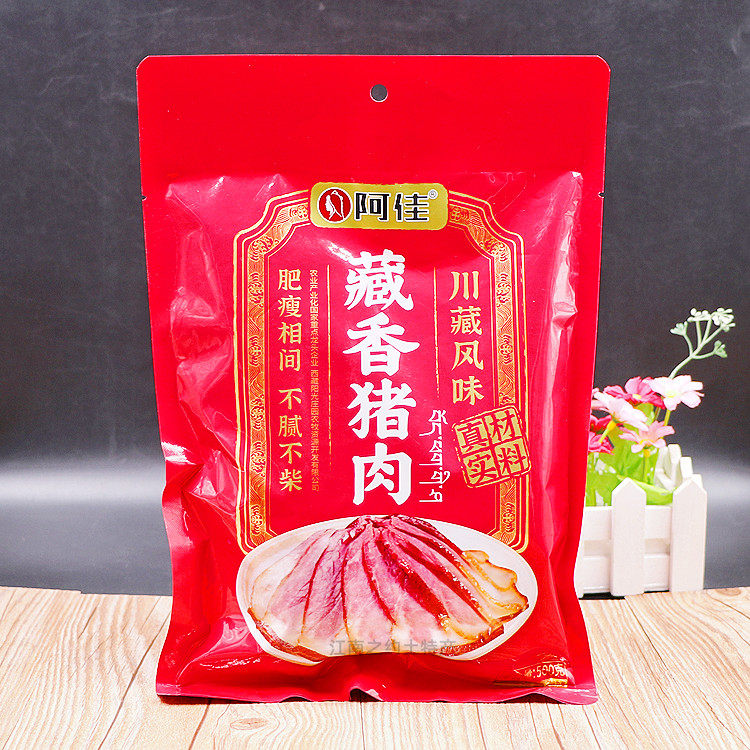 西藏特产阿佳藏香猪肉高原特色藏猪腌腊肉制品500克袋装真空包邮