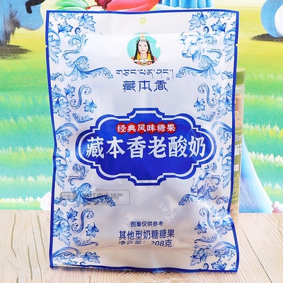 西藏特产藏本香老酸奶风味奶糖果
