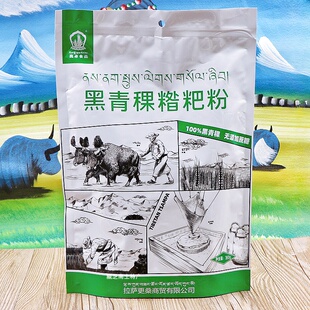 西藏特产喜卓糌粑粉黑青稞粉高原特色杂粮粗粮粉360克购2袋包邮