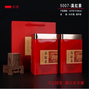 茶叶包装盒礼品盒空盒古树红茶 滇红茶礼品500g装铁盒空盒包邮