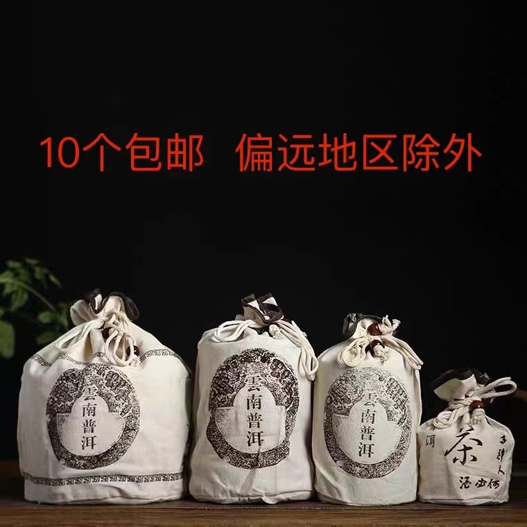 云南普洱茶七子饼一提装棉布袋 沱茶散茶老茶头通用袋空布袋 包邮