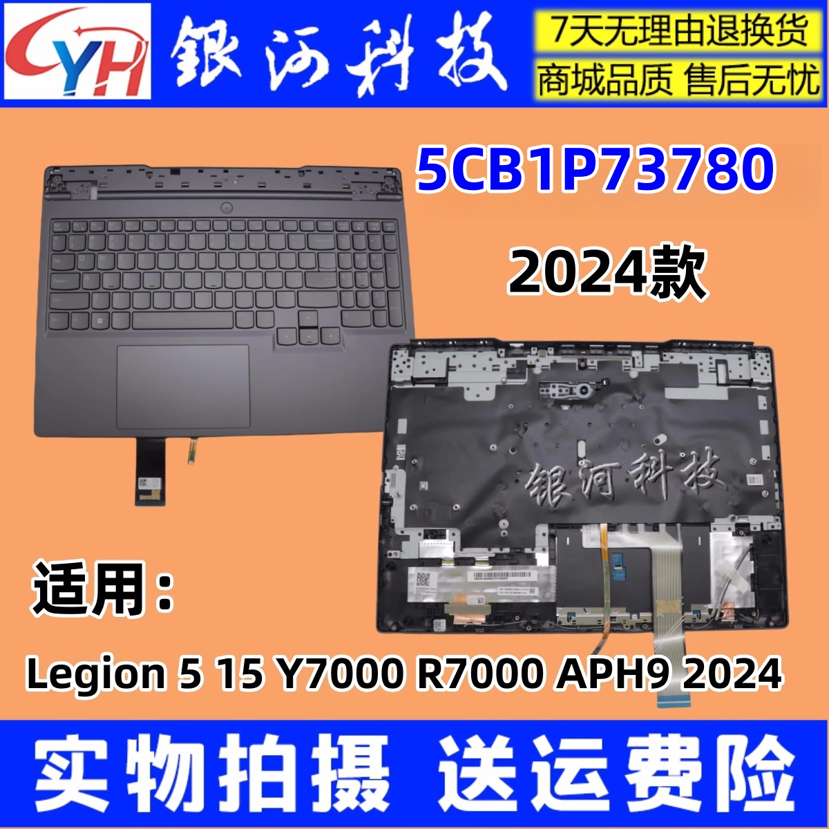 Legion516IRX9Y70002024键盘