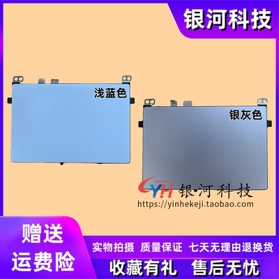联想Slim315ABR8触摸板喇叭